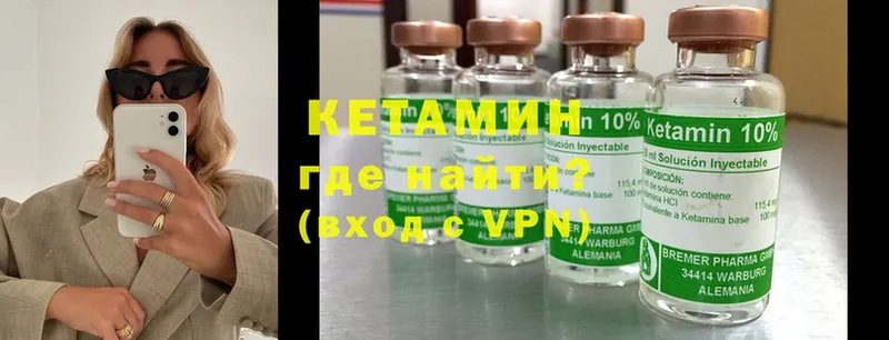 КЕТАМИН ketamine  Нижняя Тура 