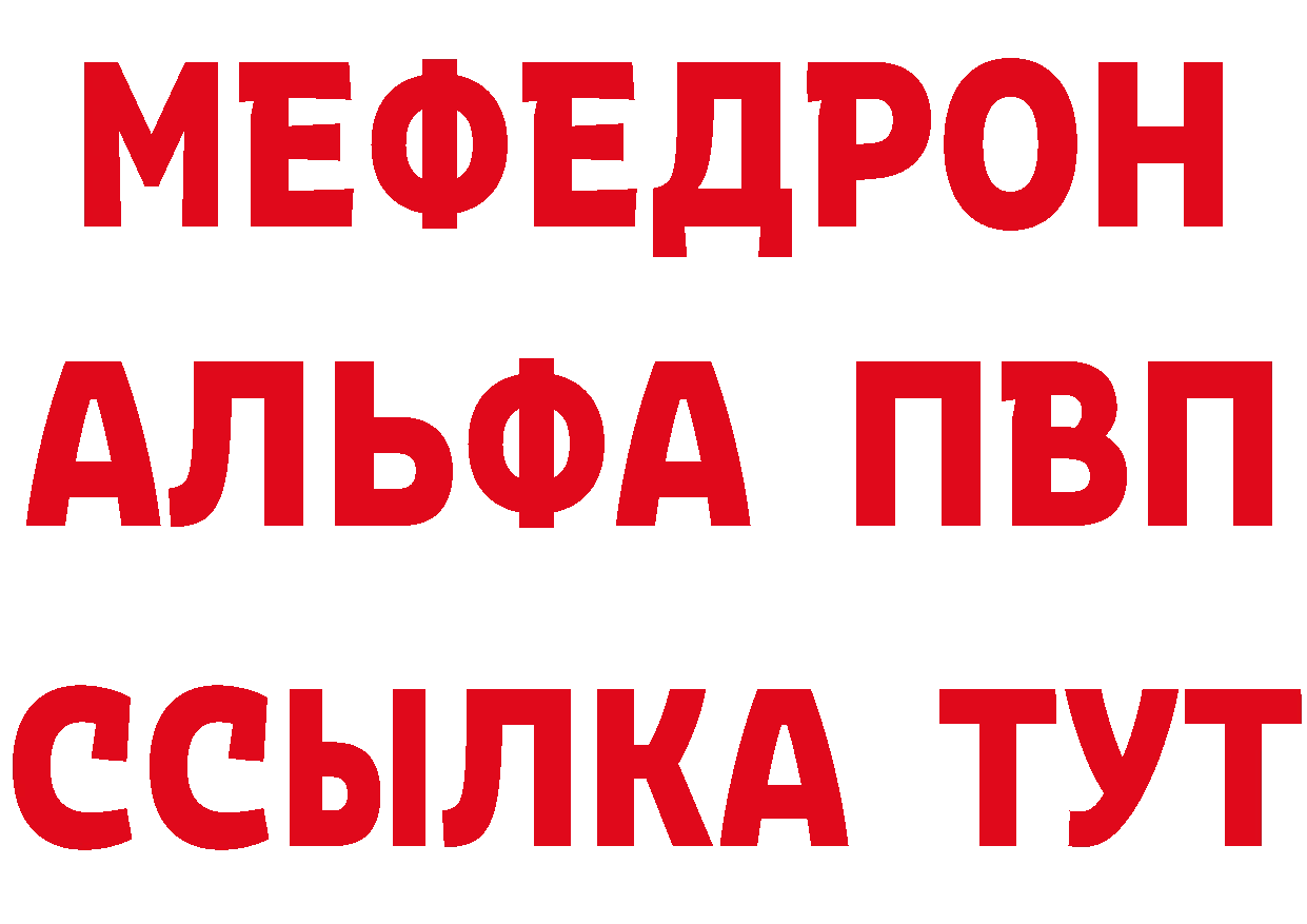 МЯУ-МЯУ 4 MMC как войти сайты даркнета hydra Нижняя Тура