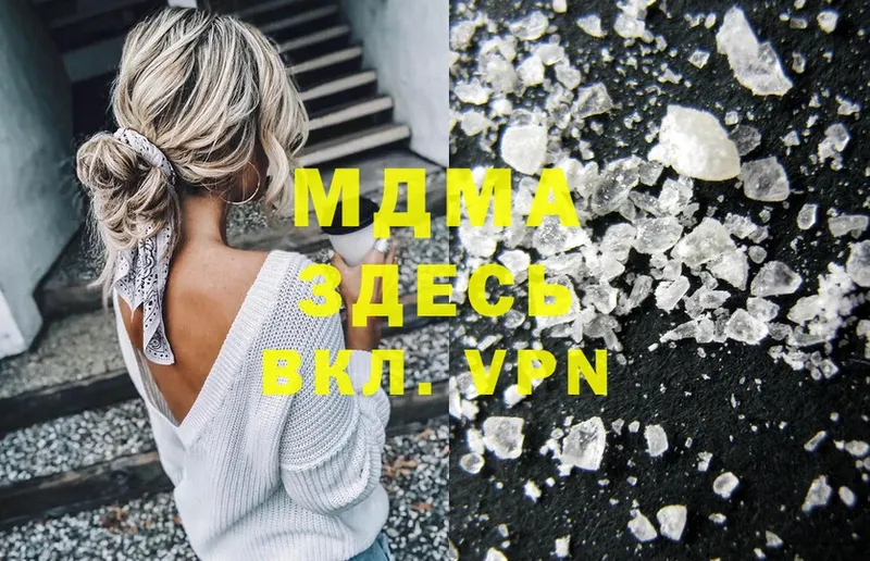 MDMA кристаллы  Нижняя Тура 